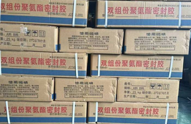 永宁聚硫密封胶